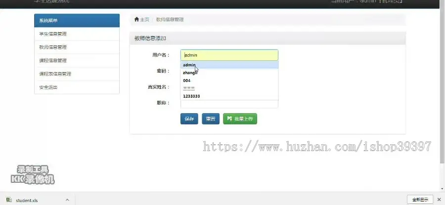 【毕设】jsp1813学生选课系统mysql毕业设计