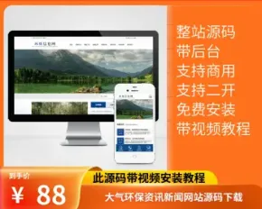 （PC+WAP）pbootcms大气环保资讯新闻网站模板蓝色政府协会网站源码