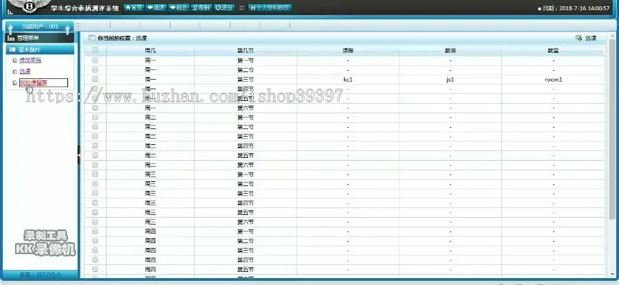 【毕设】jsp532学生综合素质评测系统（jsp+sqlserver）毕业设计