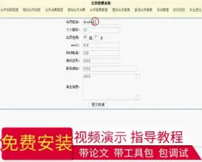 【毕设】jsp1537健身俱乐部会员管理系统sqlserver毕业设计