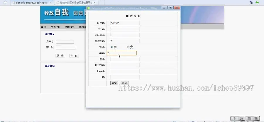 【毕设】jsp319户外设备租赁系统sqlserver毕业设计