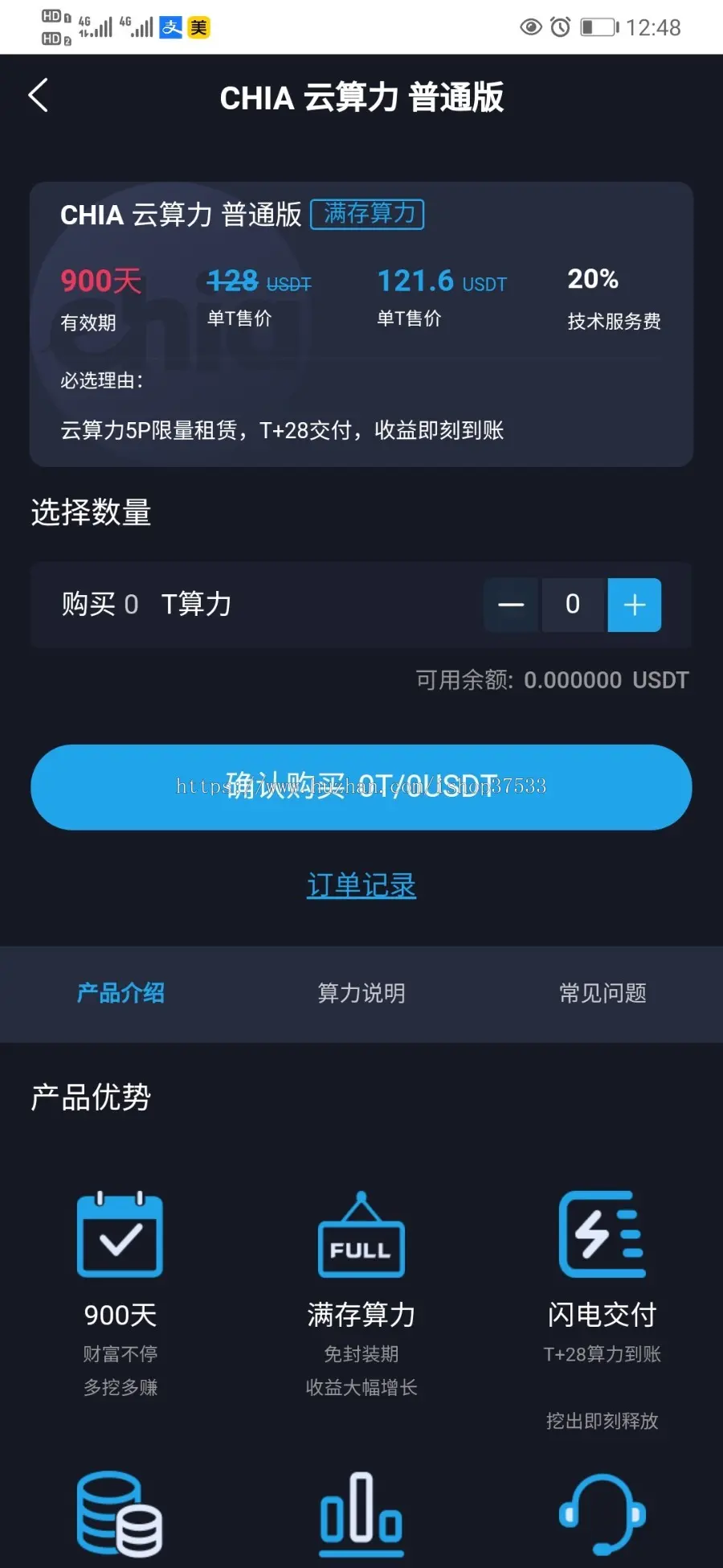 【算力基地】黑蓝FIL/ IPFS/CHIA/奇亚算力分币系统源码