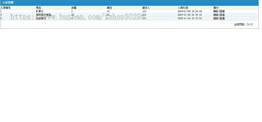 基于jsp+mysql的JSP超市库存管理系统