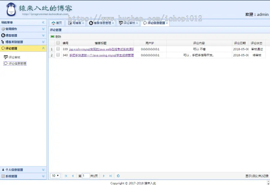 Springmvc+Mybatis3+mysql实现的Java web个人博客系统源码附带视频指导运行教程