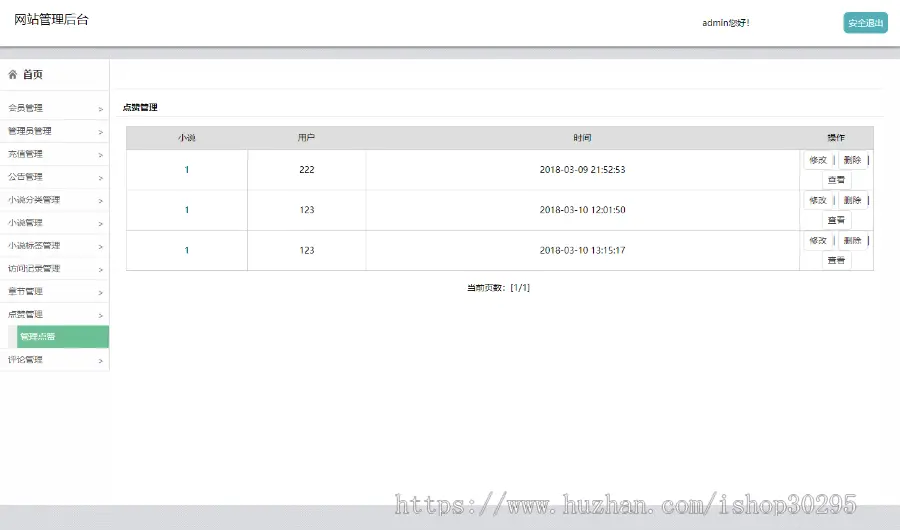 基于jsp+mysql的JSP小说在线阅读网站