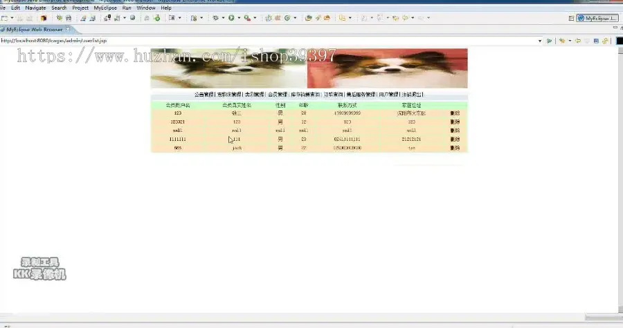 【毕设】jsp857宠物狗销售系统sqlserver毕业设计