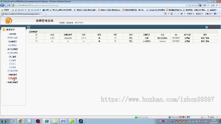 【毕设】jsp1323招聘管理系统mysql毕业设计