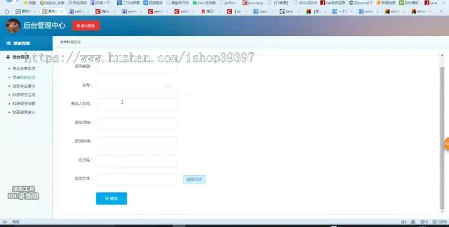 【毕设】jsp1563高校科研成果登记统计管理系统ssh毕业设计