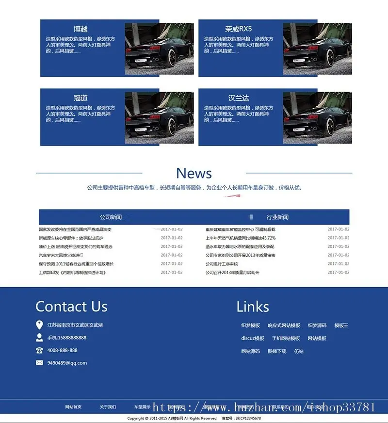 汽车出租公司网站源码 汽车租赁服务类平台网站织梦模板带手机版