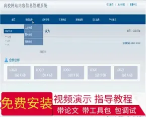 【毕设】jsp24高校网站内容管理系统（ssh）毕业设计