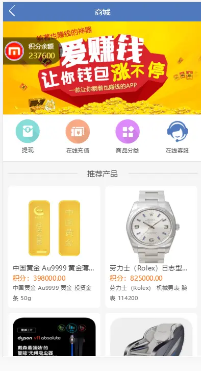 海南奕鸿科技有限公司鼎鑫科技金融投资理财平台源码