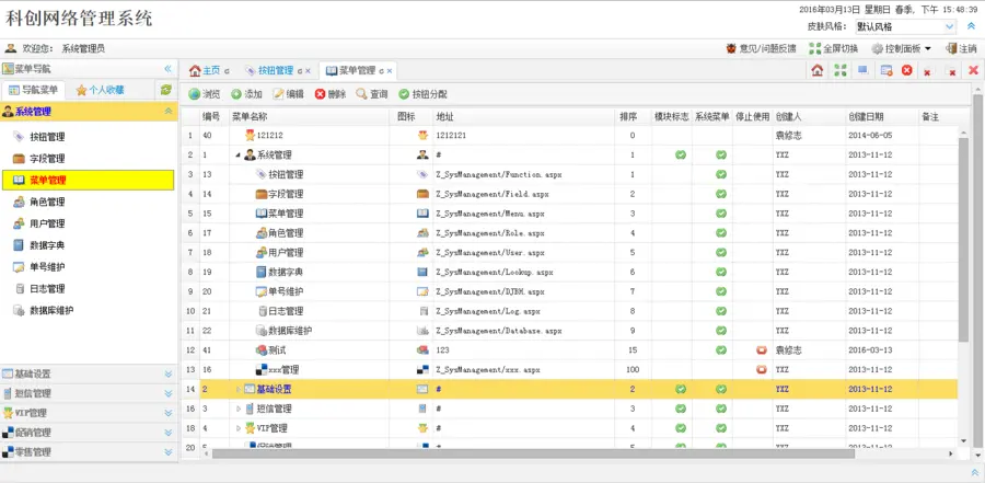 ASP.NET C#系统源码 Easyui通用权限框架 网站CRM CMS OA开发建站 