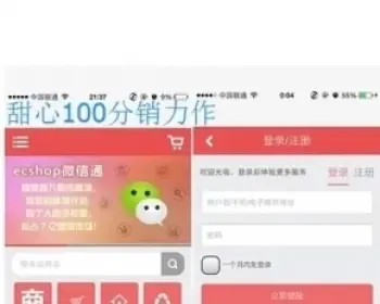 微信商城分销系统|ecshop分销|商城分销源码|微商城分销,echsop三级分销直销源码全民分佣代