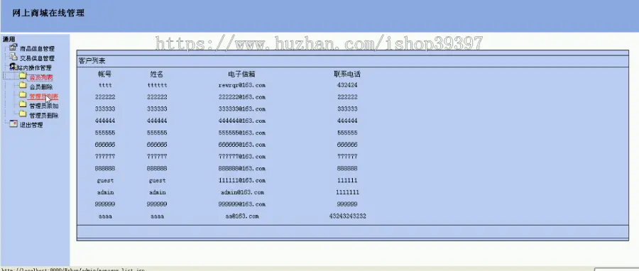 【毕设】jsp823网上购物商城sqlserver毕业设计