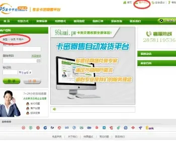 自动发卡平台源码/支付平台源码/商户中心手机版/带接口/带会员