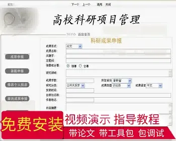 【毕设】jsp898高校科研项目管理系统sqlserver毕业设计