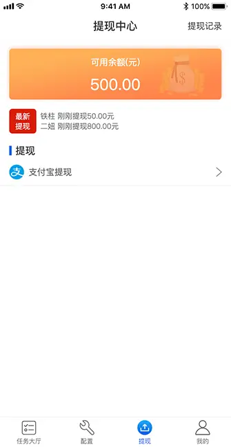 下载任务｜任务悬赏｜赏金app开发