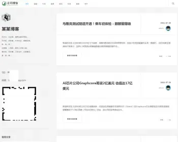 （自适应手机版）响应式极简个人博客自媒体类织梦模板 文章博客类网站模板