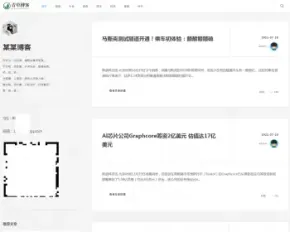 （自适应手机版）响应式极简个人博客自媒体类织梦模板 文章博客类网站模板