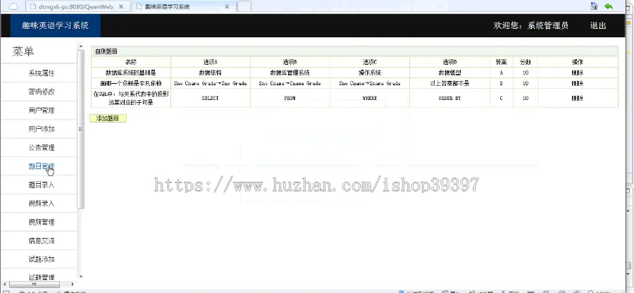 【毕设】jsp250趣味英语学习系统（ssh）毕业设计