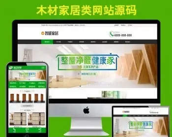 环保木材家居企业网站模板木材木业公司网站源码自适应手机版建站