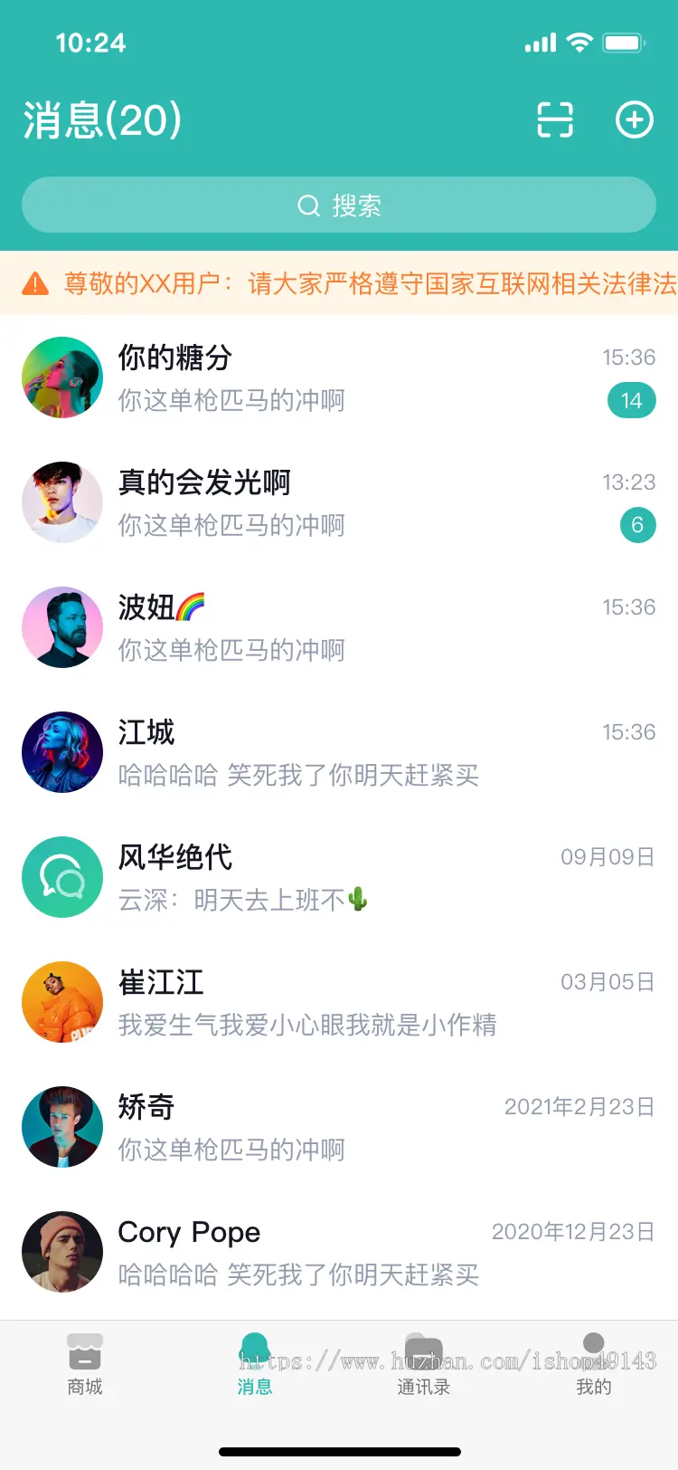 即时通讯/即时通信/pc+安卓+ios/源码/私有化/app/红包/交友-社交-聊天app/flutter双端