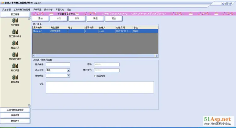 c# winform人事工资企业管理系统源码毕业生系统设计源码三层架构 