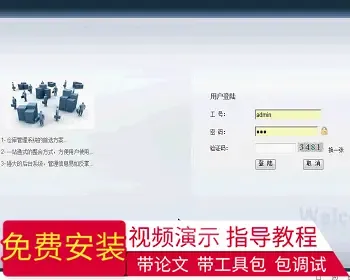 【毕设】jsp945仓库管理系统sqlserver毕业设计