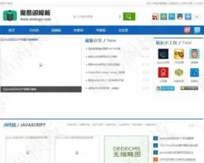 仿素材家园织梦模板,dedecms素材资源下载模板,PHP模板平台源码