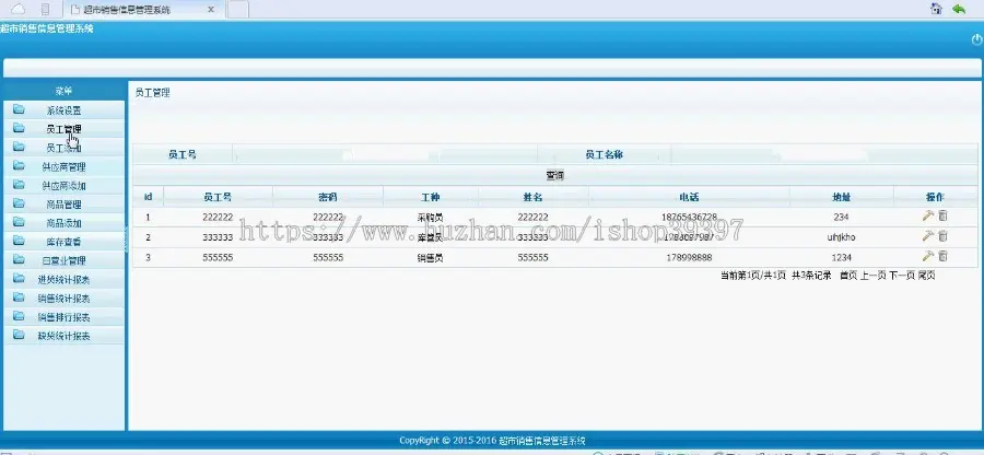 【毕设】jsp90超市销售信息管理系统ssh毕业设计