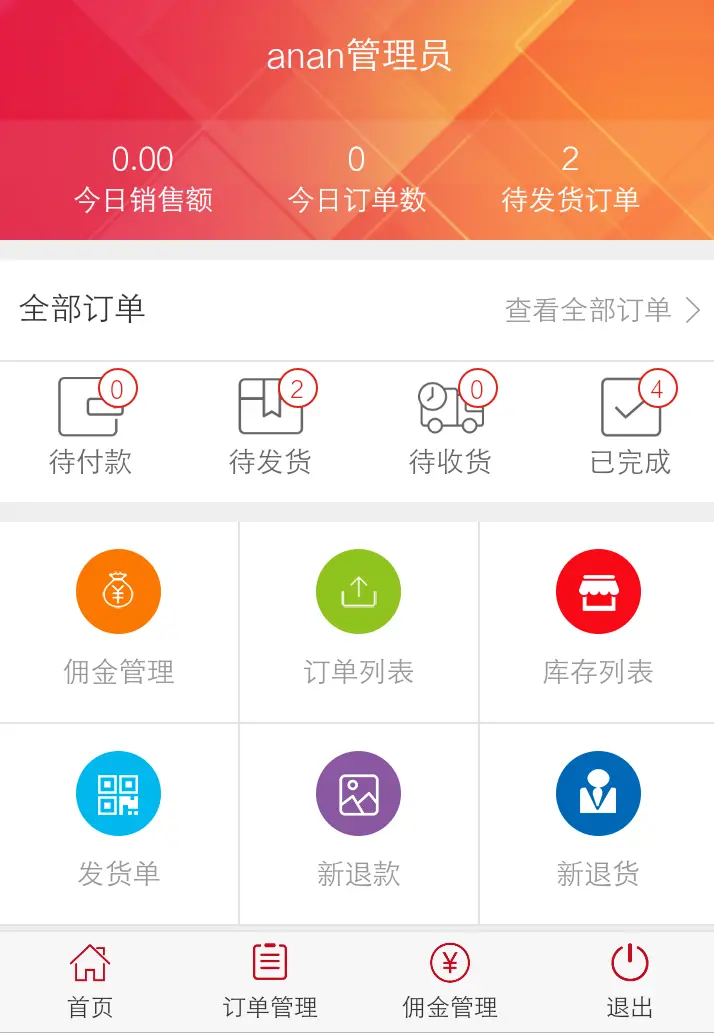 新版小京东V5.0二次开发开源版,原生App+淘宝天猫采集+虚拟销量+新版拼团+阿里大鱼插件 