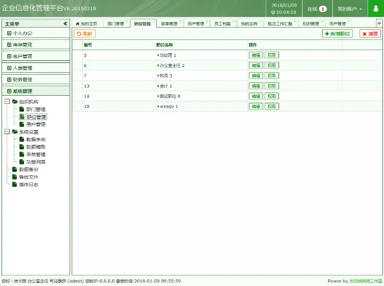 php通用框架 xmis权限管理系统源码后台B/S源代码B-JUI前端框架