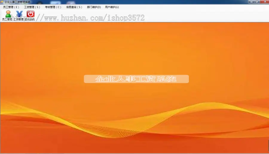 C#企业人事工资管理系统（源码+数据库+三层架构）