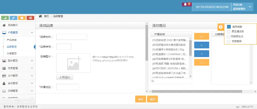 bootstrap中文商城ace响应式后台管理系统模板html5静态网站源码 