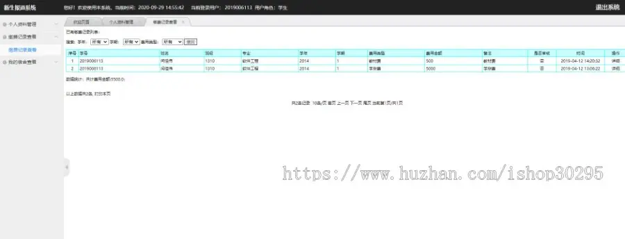 基于jsp+mysql的JSP高校新生报到迎新管理系统