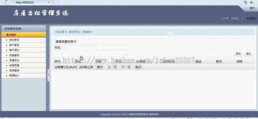 【毕设】jsp56房屋出租管理系统sqlserver毕业设计