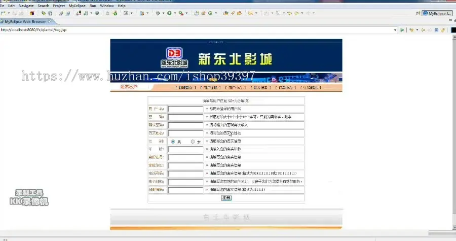 【毕设】jsp1486影城管理系统sqlserver毕业设计