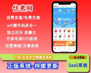 CPS聚推联盟绘画ai功能挪车码WiFi码CPS推广返利多合一系统