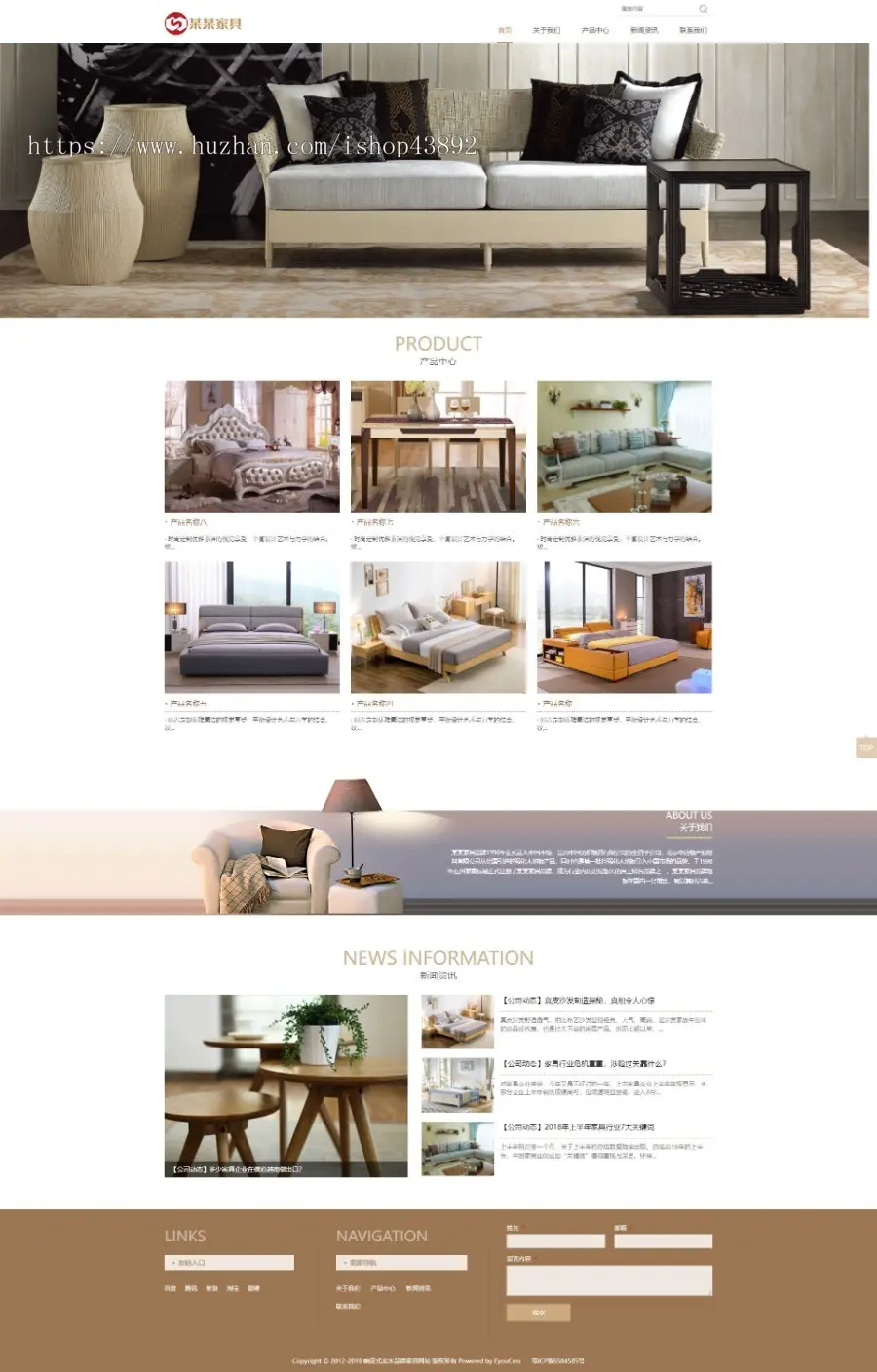 【A00059】【PHP--易优cms-v1.5.5响应式实木品牌家具网站源码--白棕风格--大气宽屏--