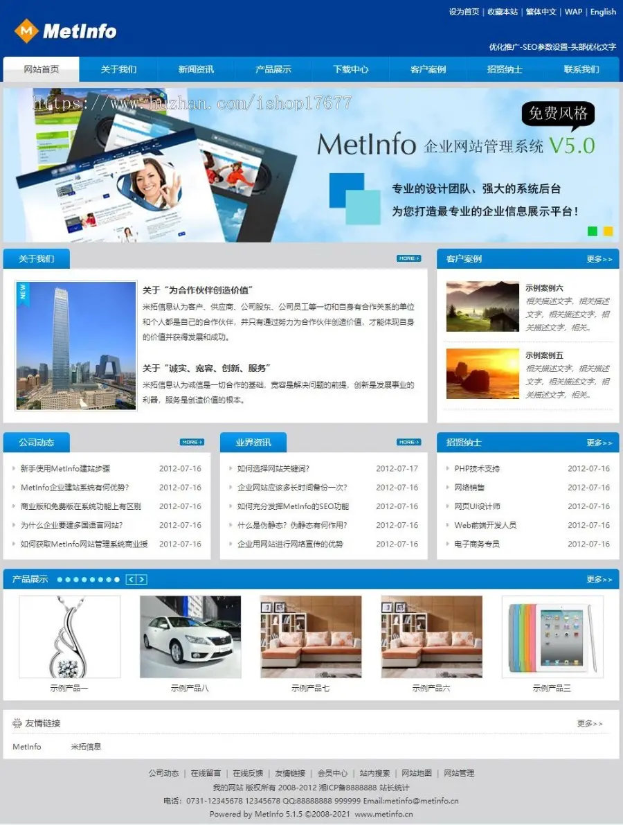 PHP企业网站成品源码+全站SEO静态+中英双语+WAP网站
