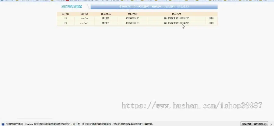 【毕设】jsp755同学录系统sqlserver毕业设计