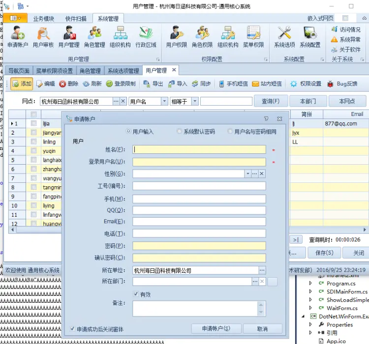 吉日4.1 4.2通用权限管理系统 .net开发框架 吉日嘎拉winform框架源码 