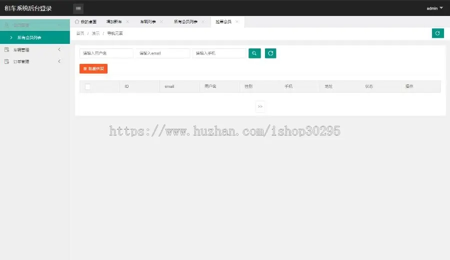 基于jsp+mysql的JSP汽车出租管理系统