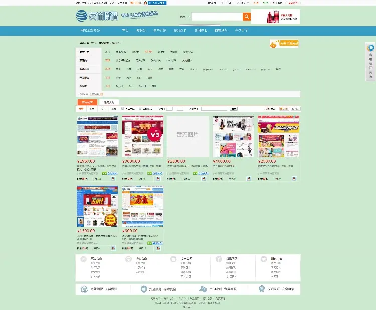  2016友价t5商城源码交易平台整站下载 已集成支持接口，带2套模版
