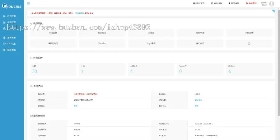 【A00087】【PHP--易优cms--E000601智能电子弱电系统类网站模板（v1.5.5）--灰红白风