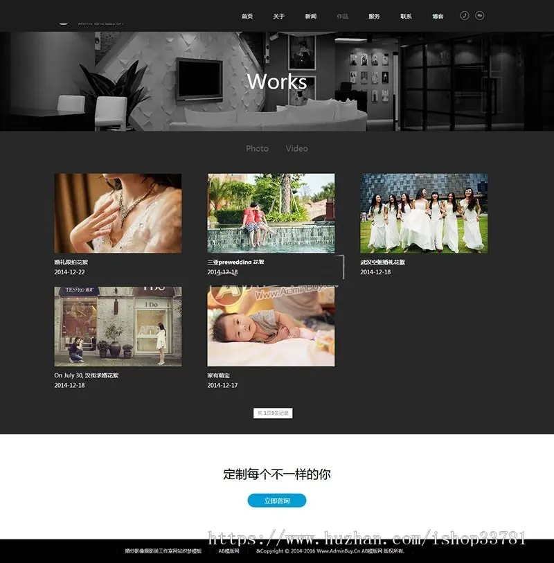 黑色婚纱摄影网站源码 摄像写真工作室网站织梦模板