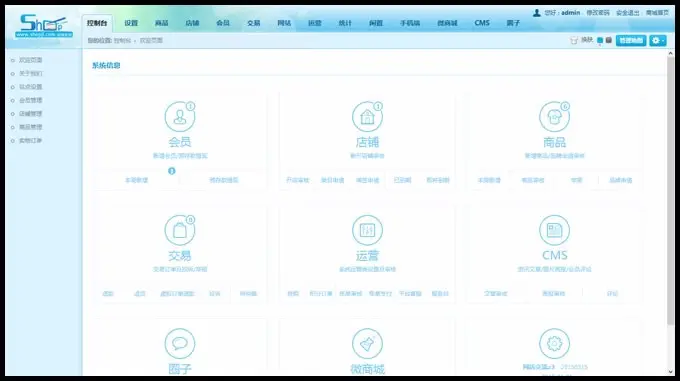 ShopNC B2B2C运营版 多用户商城源码+微信支付+支付宝支付+预约功能+强大的手机版 