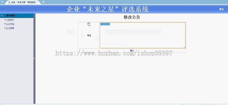 【毕设】jsp479企业投票sqlserver毕业设计