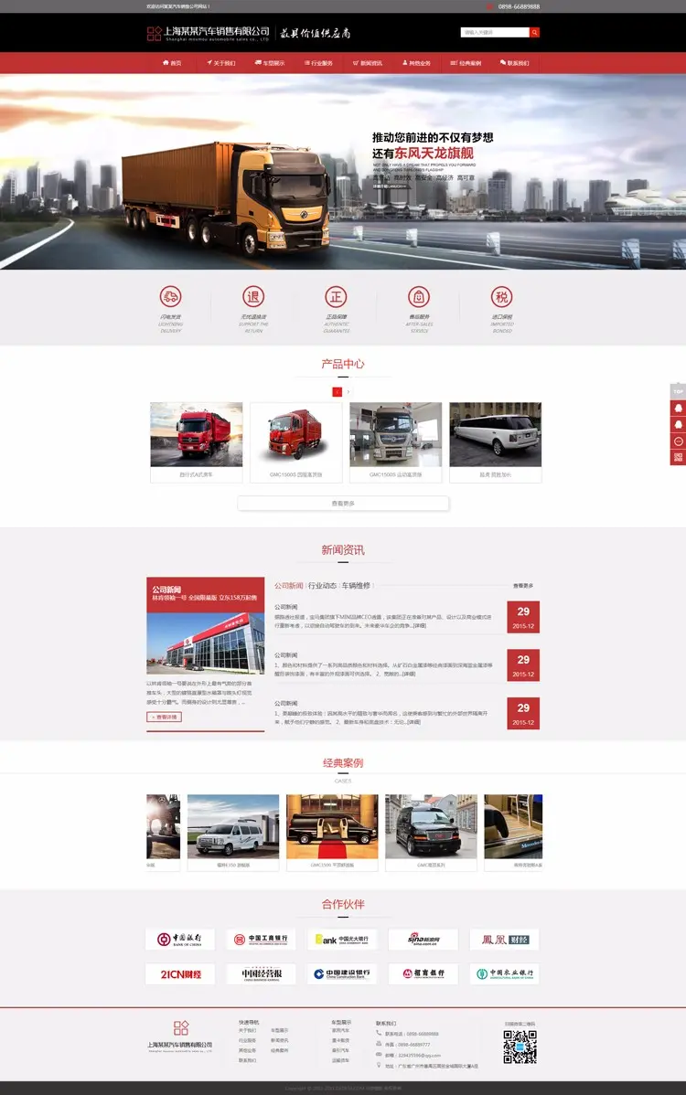 汽车销售类公司网站织梦企业模板 dedecms织梦大气网站源码带后台 
