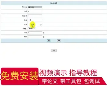 【毕设】jsp1538在线答疑系统sqlserver毕业设计